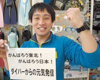 募金、ありがとうございます。