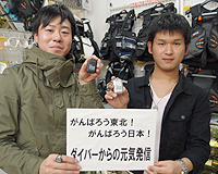 募金、ありがとうございます。