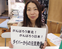 募金、ありがとうございます。