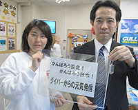 募金、ありがとうございます。