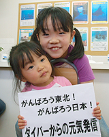 募金、ありがとうございます。