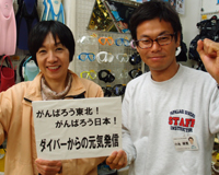 募金、ありがとうございます。