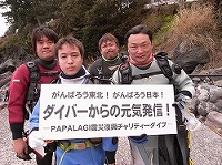 募金、ありがとうございます。