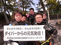募金、ありがとうございます。