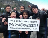 募金、ありがとうございます。