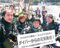 募金、ありがとうございます。