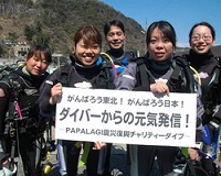 募金、ありがとうございます。