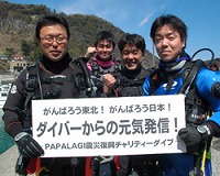 募金、ありがとうございます。