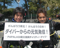 募金、ありがとうございます。