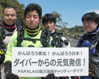 募金、ありがとうございます。