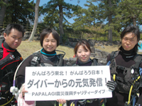 募金、ありがとうございます。