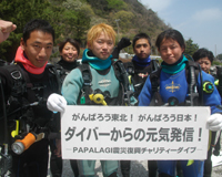 募金、ありがとうございます。