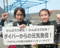 募金、ありがとうございます。