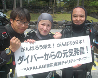 募金、ありがとうございます。