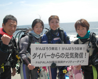 募金、ありがとうございます。