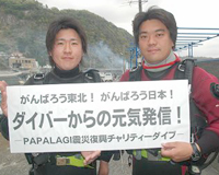 募金、ありがとうございます。