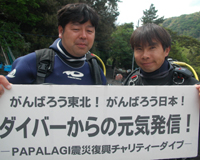 募金、ありがとうございます。