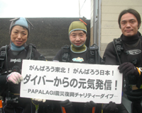 募金、ありがとうございます。