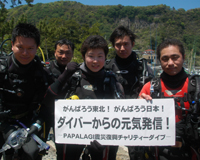 募金、ありがとうございます。