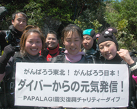 募金、ありがとうございます。