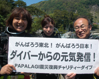 募金、ありがとうございます。
