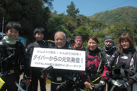 募金、ありがとうございます。