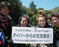 募金、ありがとうございます。