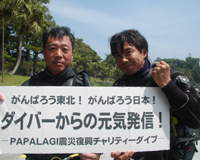 募金、ありがとうございます。
