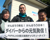 募金、ありがとうございます。