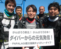 募金、ありがとうございます。