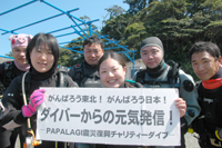 募金、ありがとうございます。