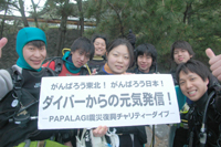 募金、ありがとうございます。