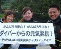 募金、ありがとうございます。