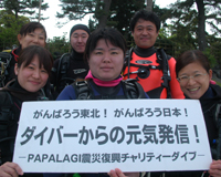 募金、ありがとうございます。