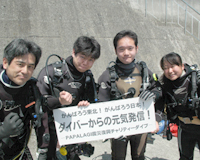募金、ありがとうございます。
