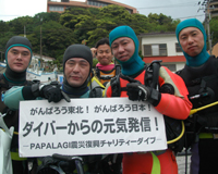 募金、ありがとうございます。