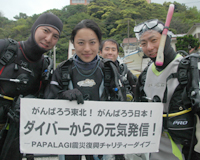 募金、ありがとうございます。