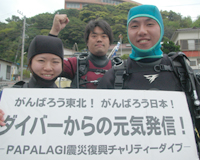 募金、ありがとうございます。