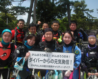 募金、ありがとうございます。