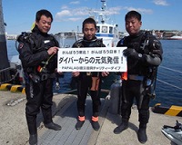 募金、ありがとうございます。