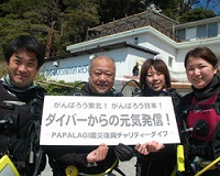 募金、ありがとうございます。