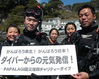 募金、ありがとうございます。