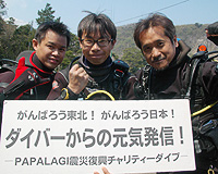 募金、ありがとうございます。