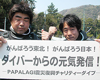 募金、ありがとうございます。