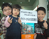 募金、ありがとうございます。