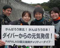 募金、ありがとうございます。