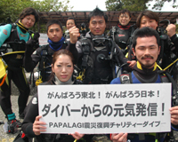 募金、ありがとうございます。