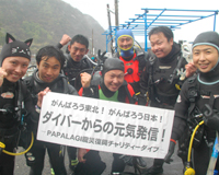 募金、ありがとうございます。