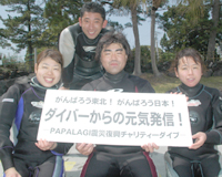 募金、ありがとうございます。