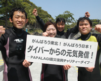 募金、ありがとうございます。